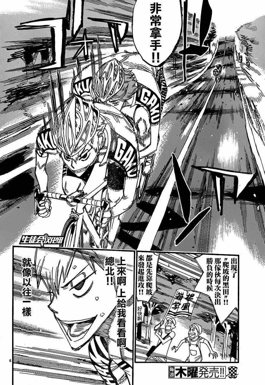 第336话