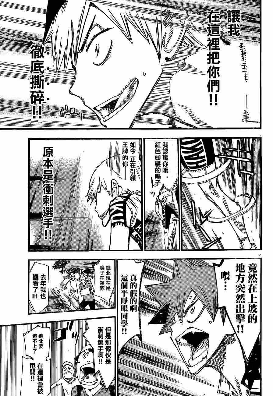 第336话