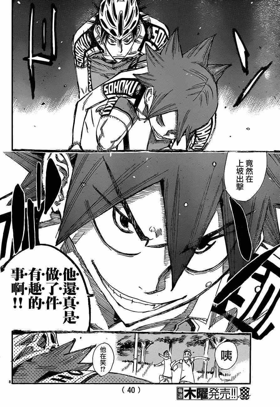 第336话