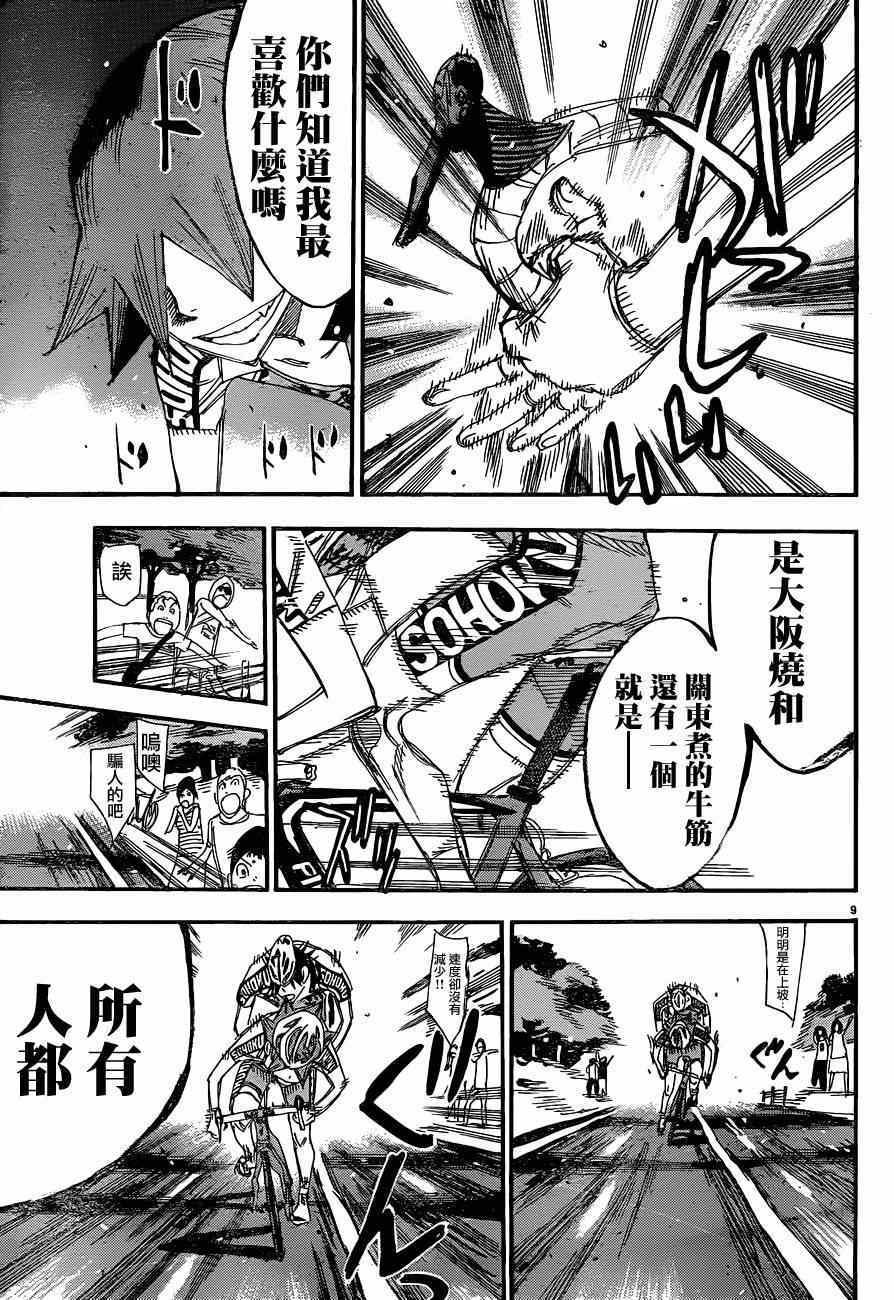 第336话