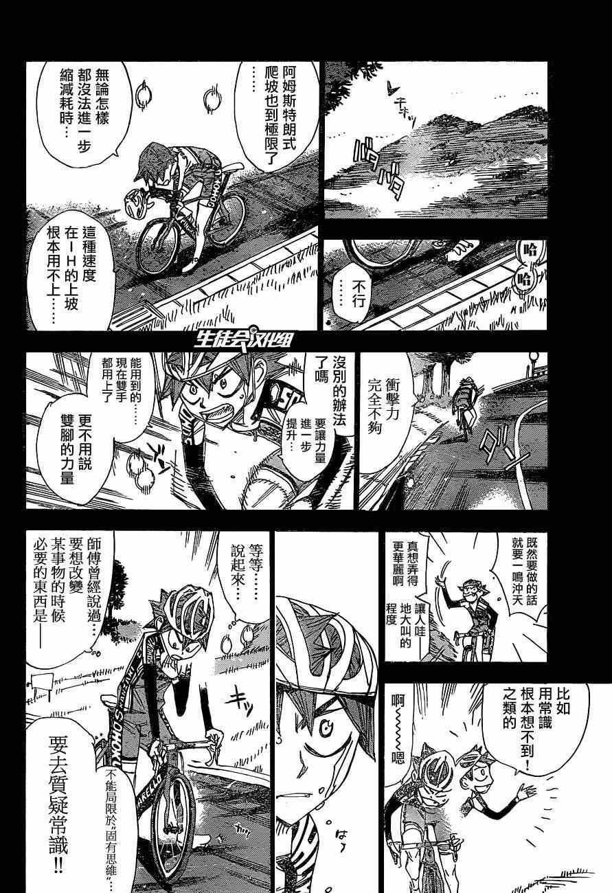第336话