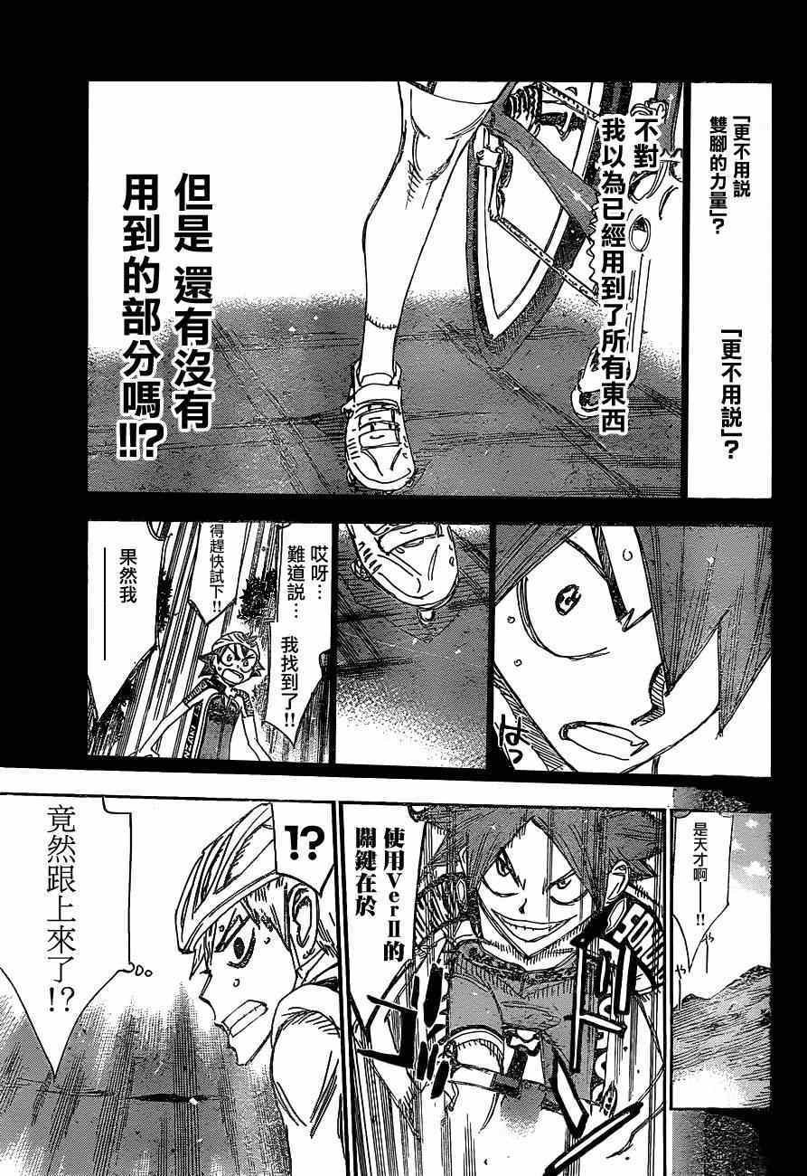 第336话