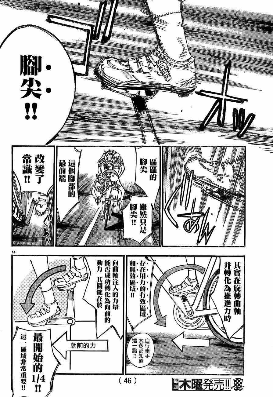 第336话
