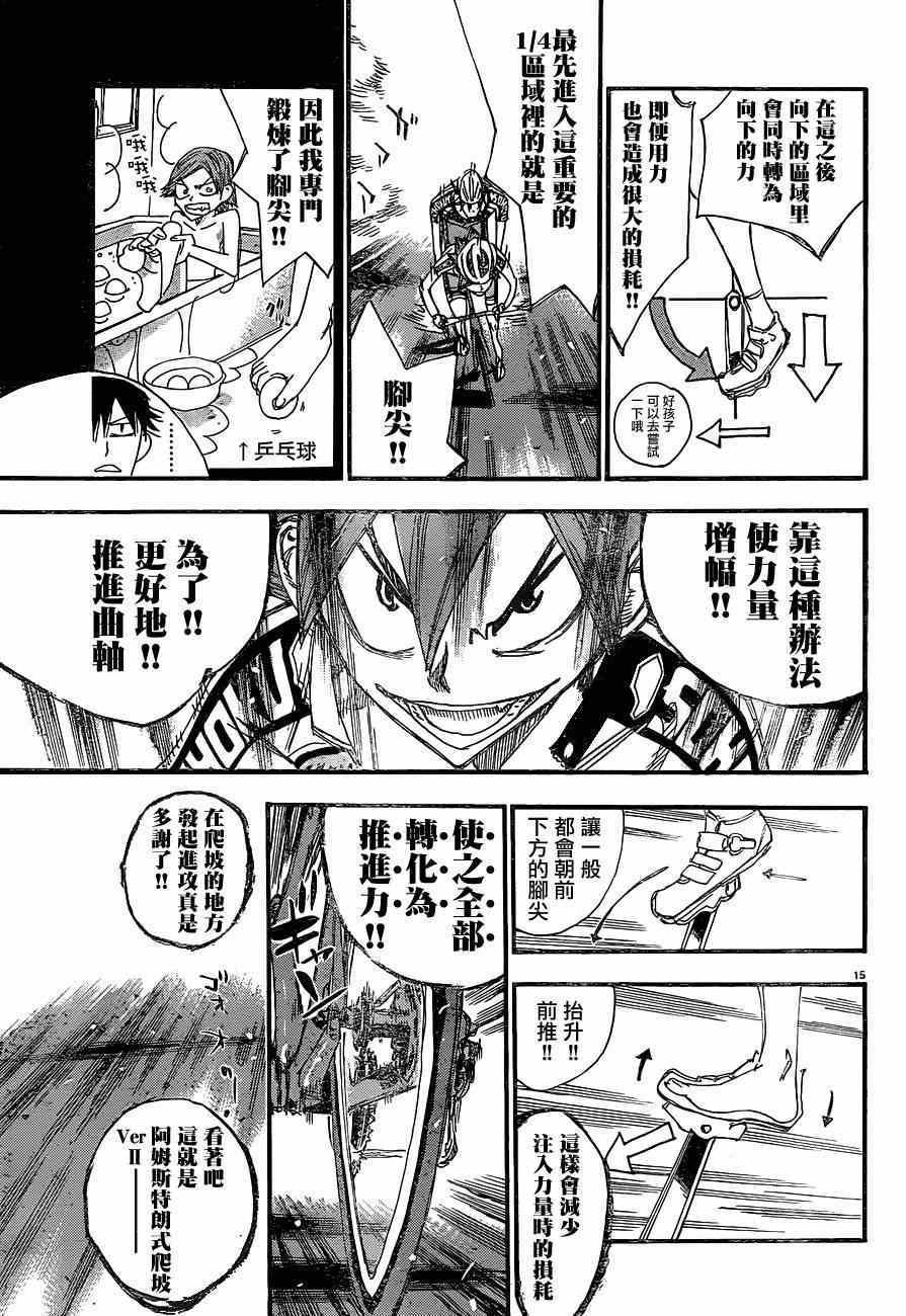 第336话