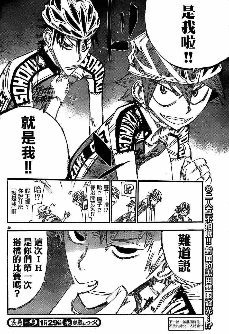 第336话