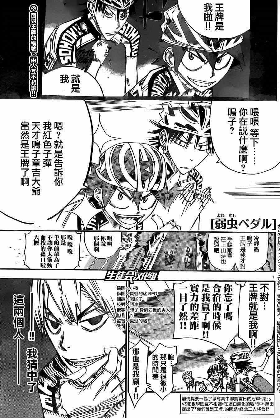 第337话