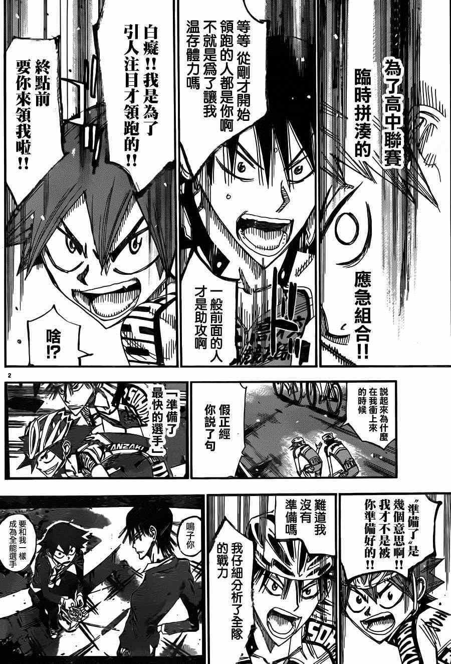 第337话
