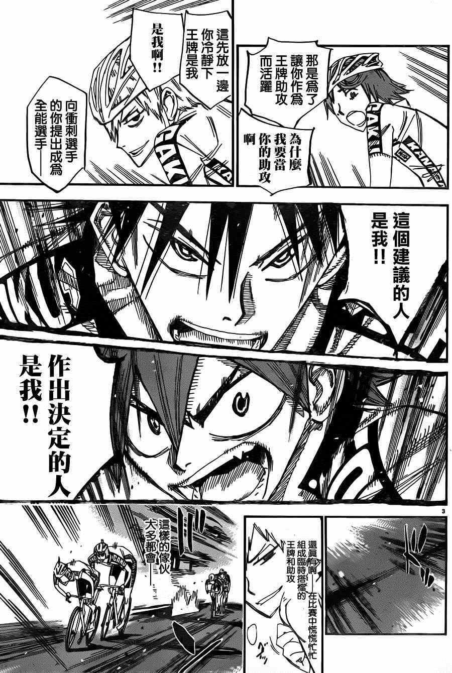 第337话