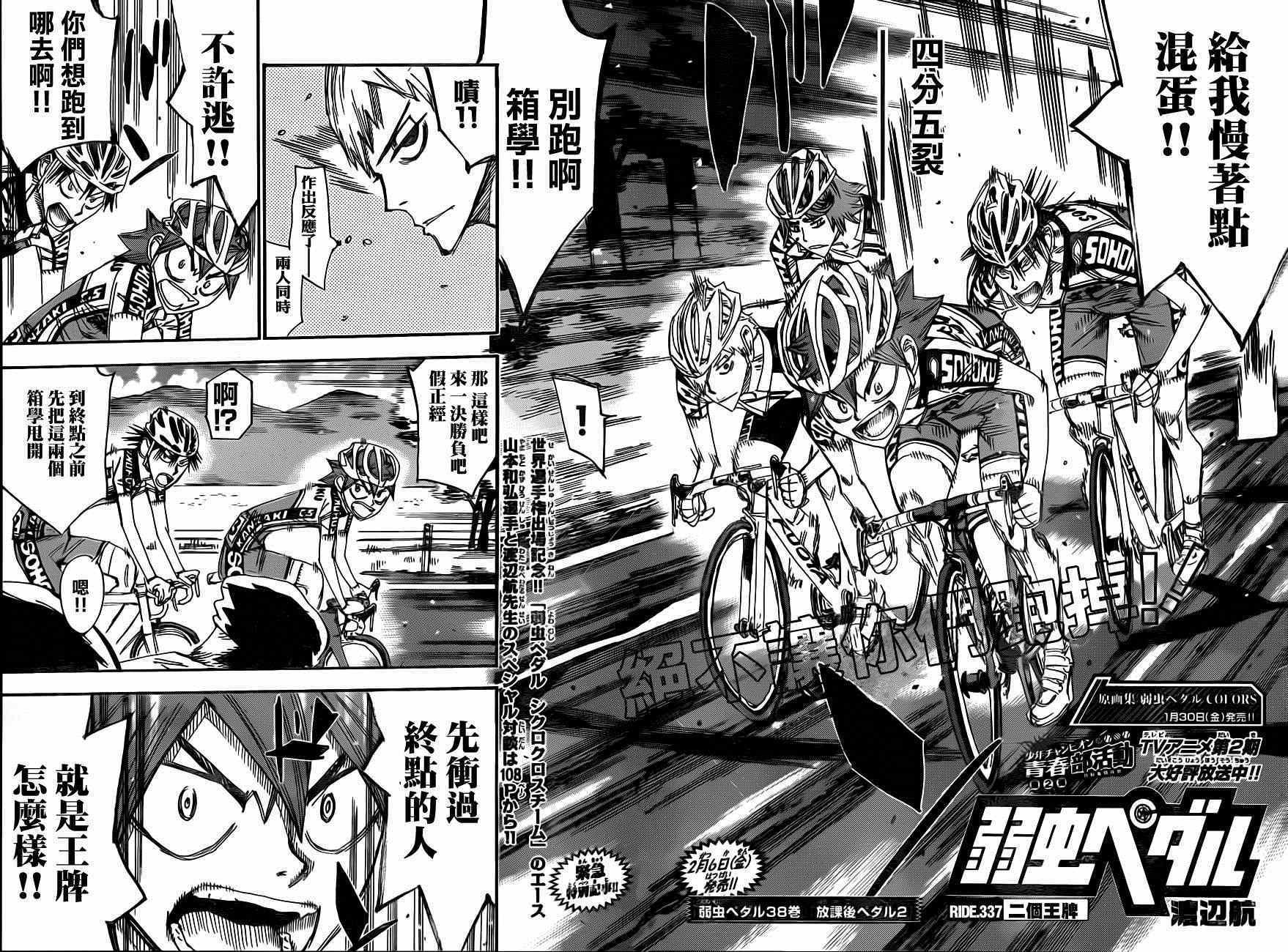第337话