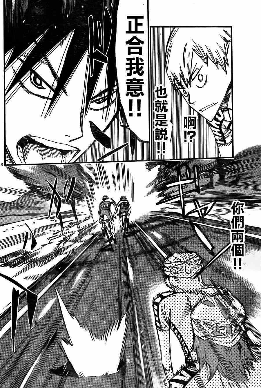 第337话