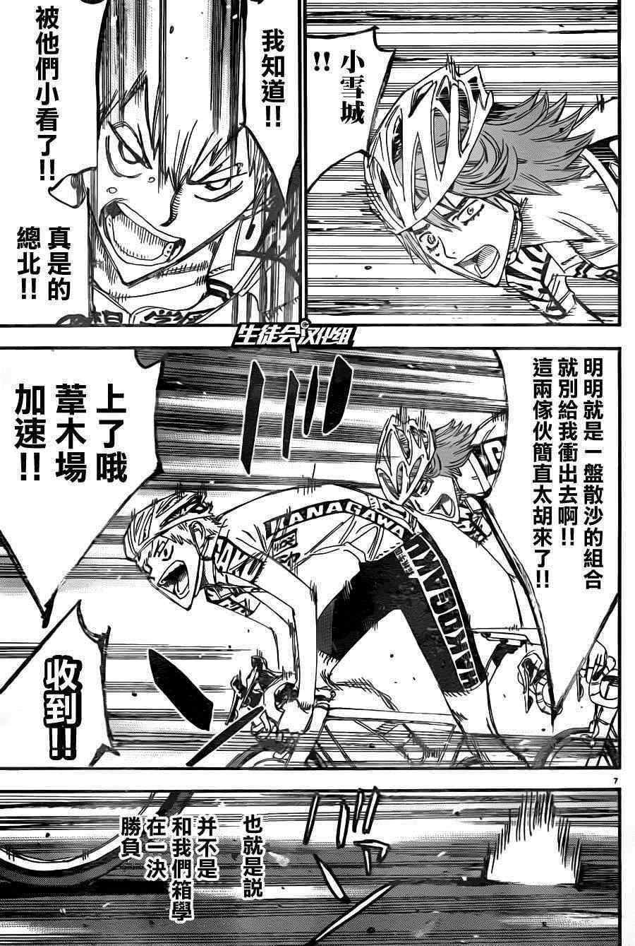 第337话