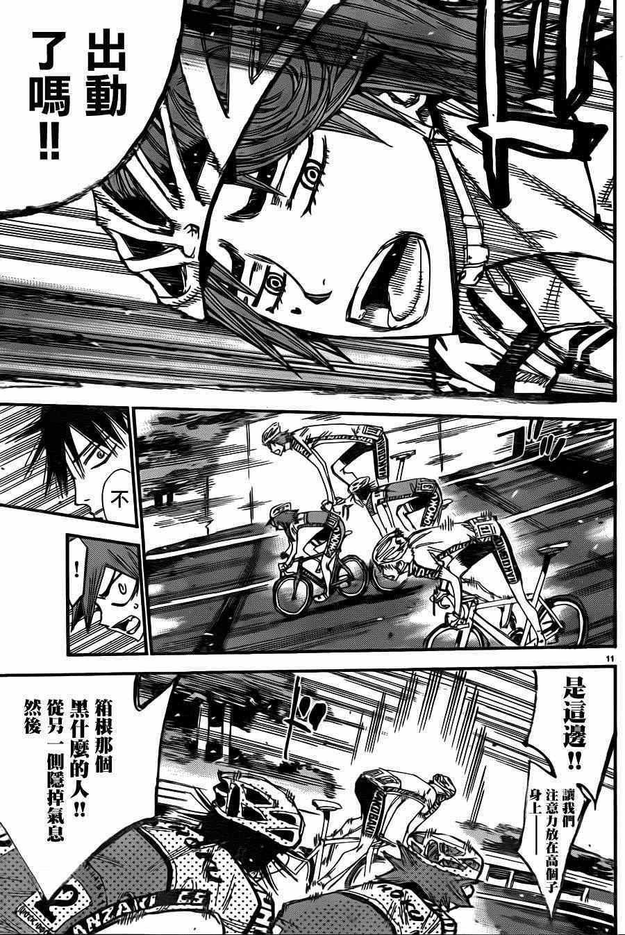 第337话