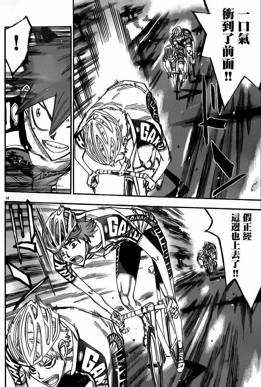 第337话