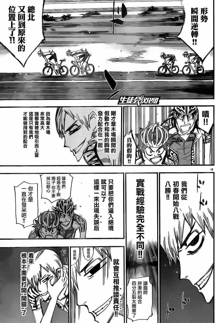 第337话
