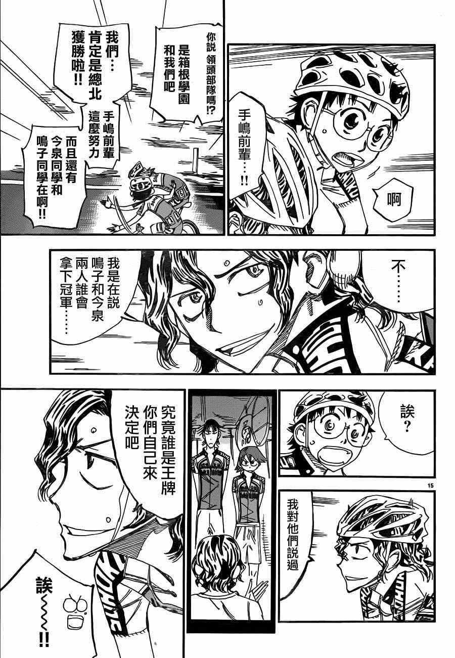 第337话