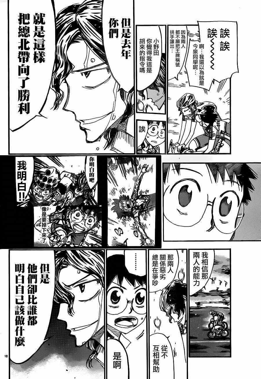 第337话