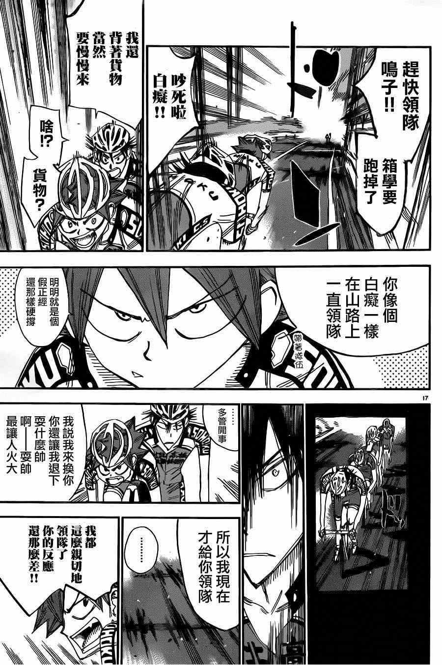 第337话