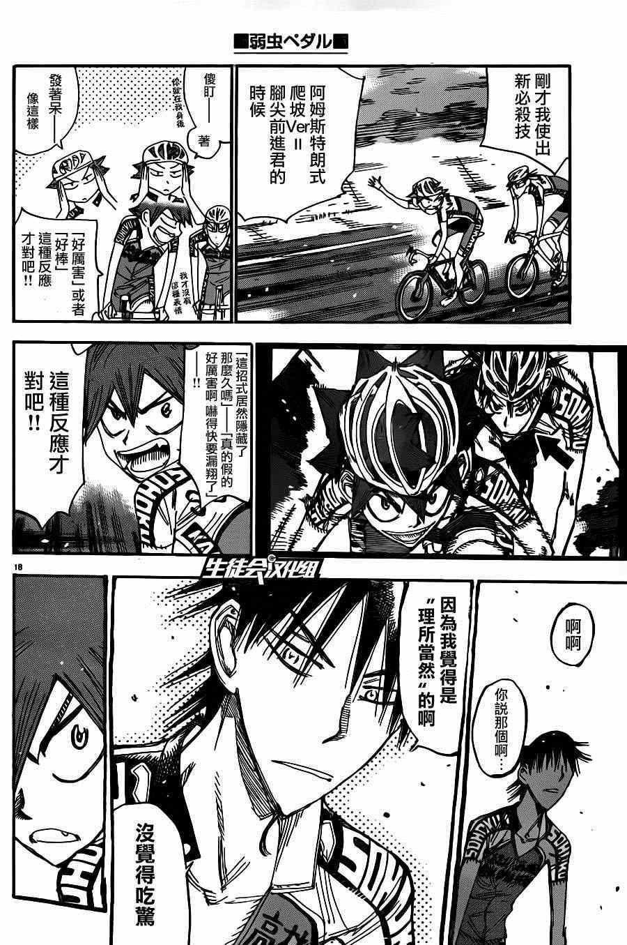 第337话
