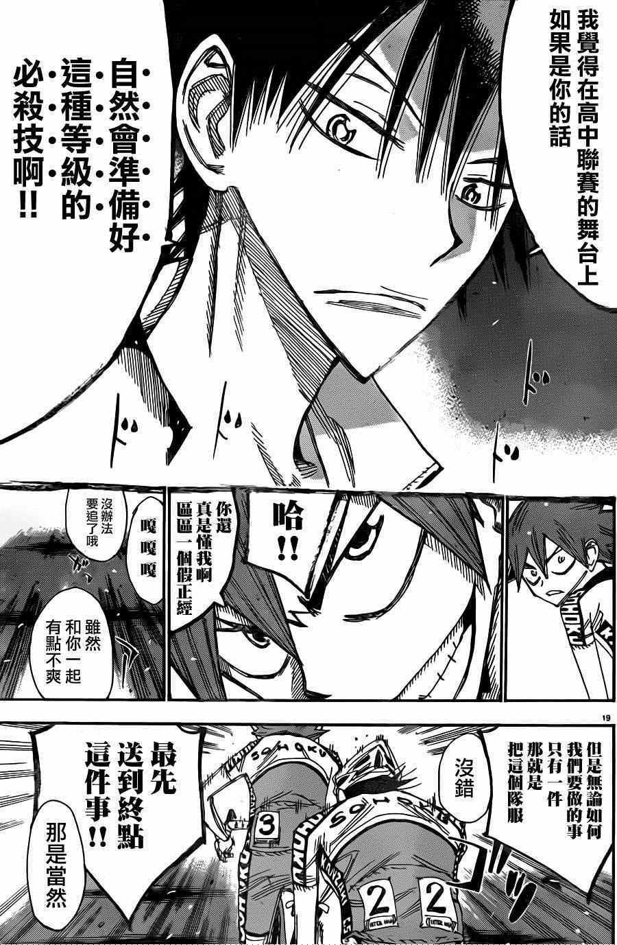 第337话