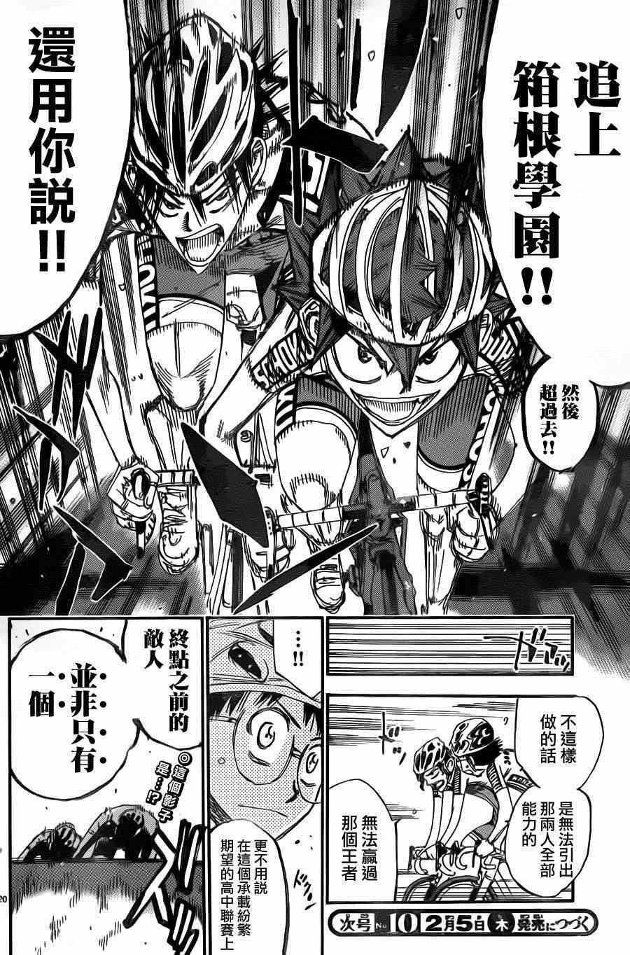 第337话