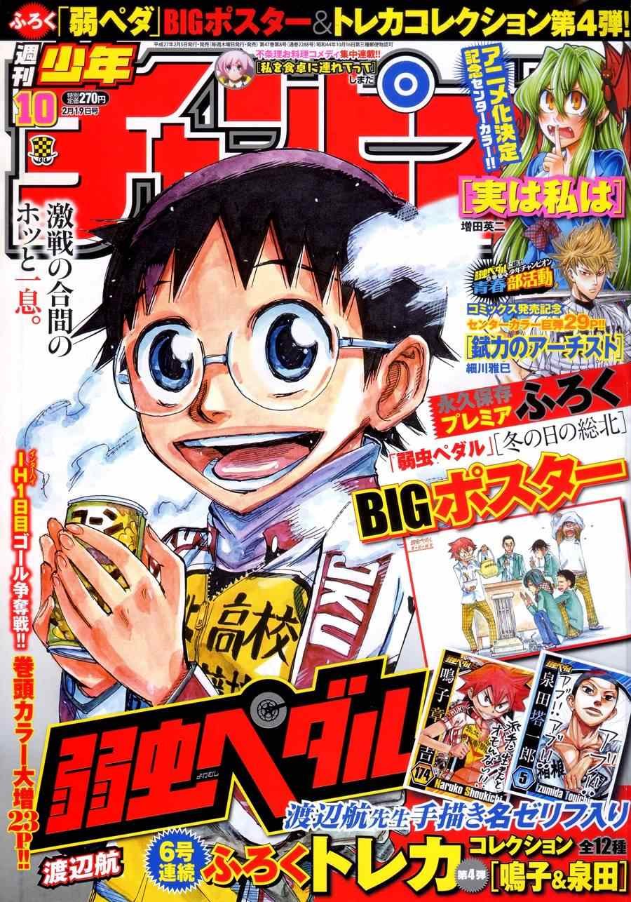 第338话