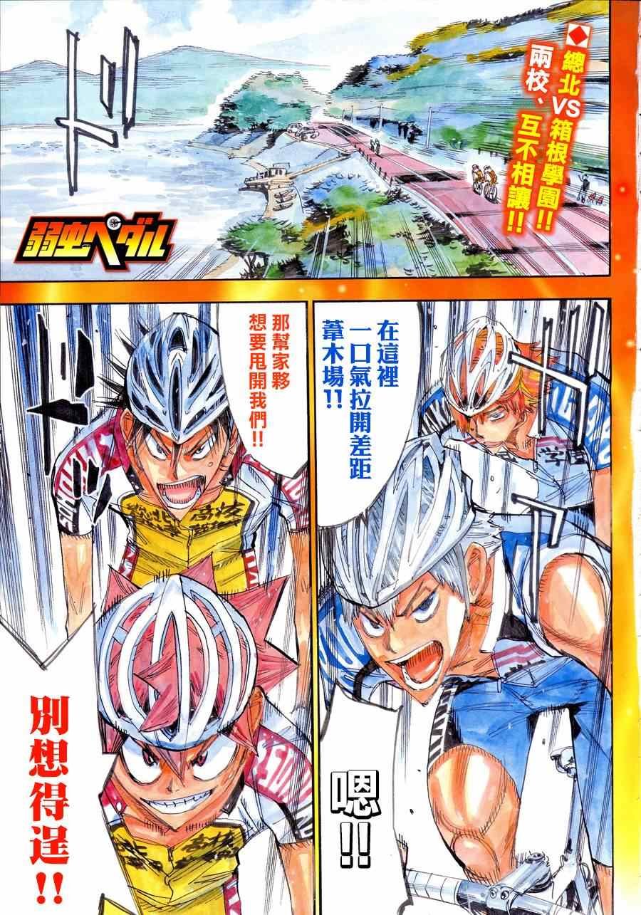 第338话