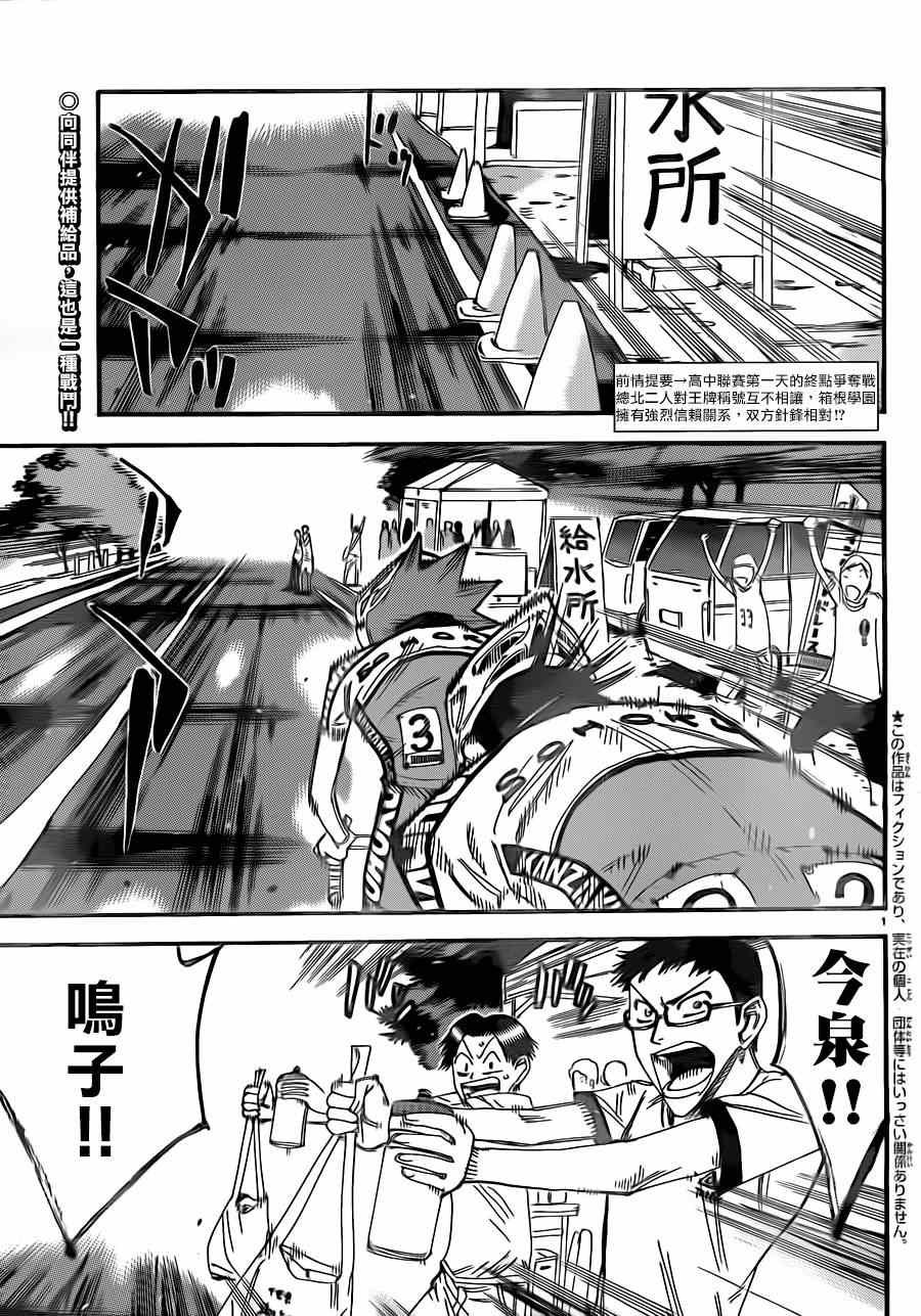 第338话