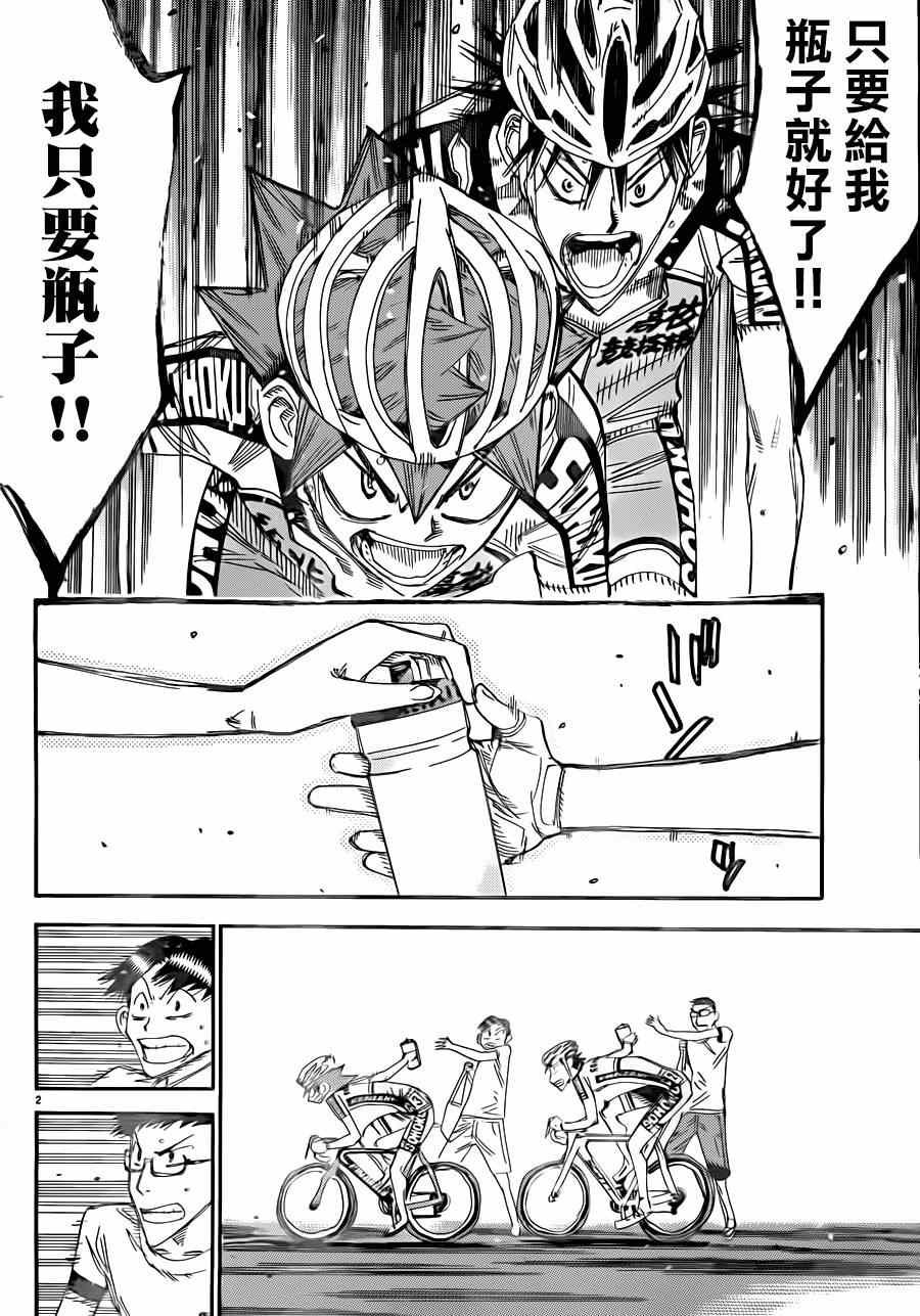 第338话
