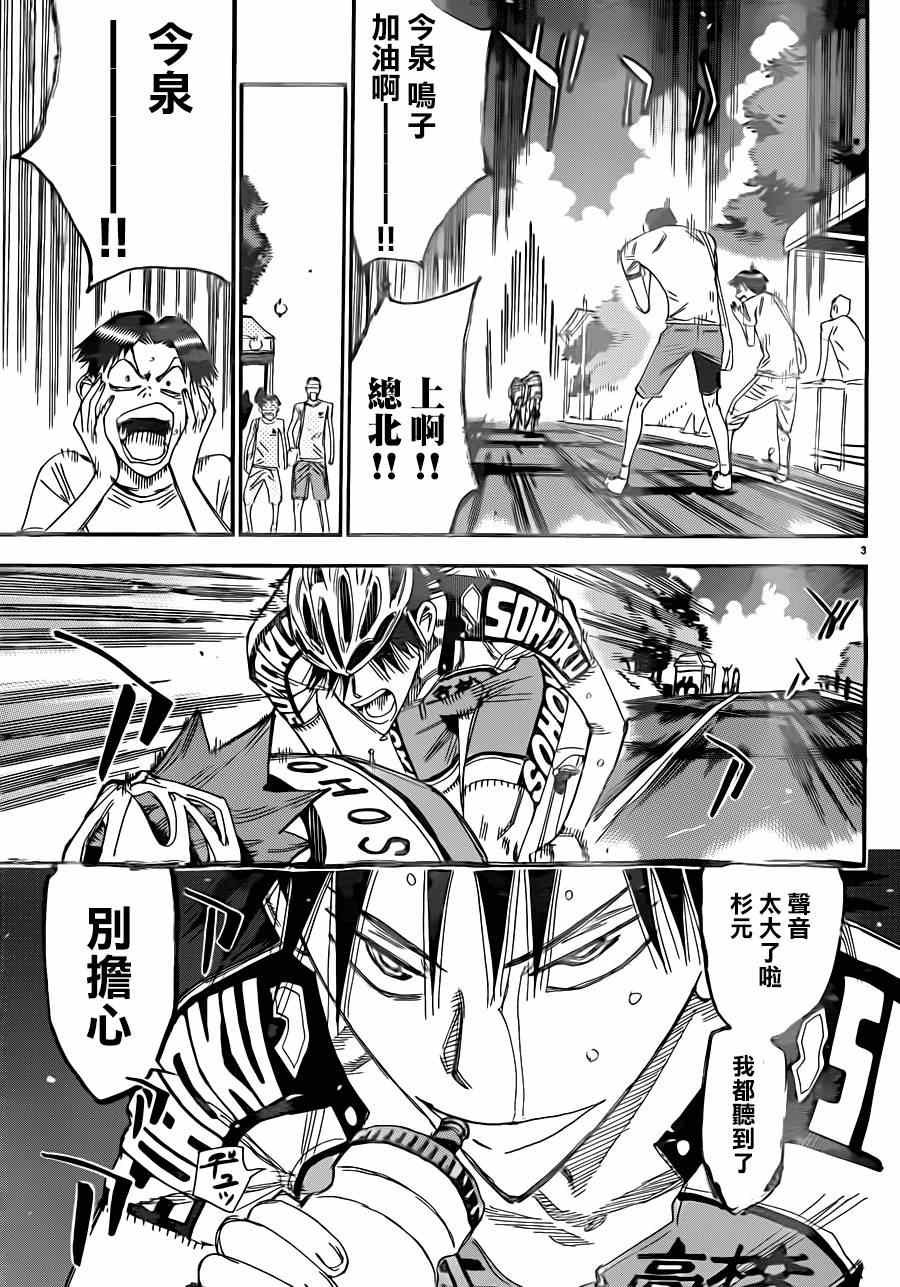 第338话