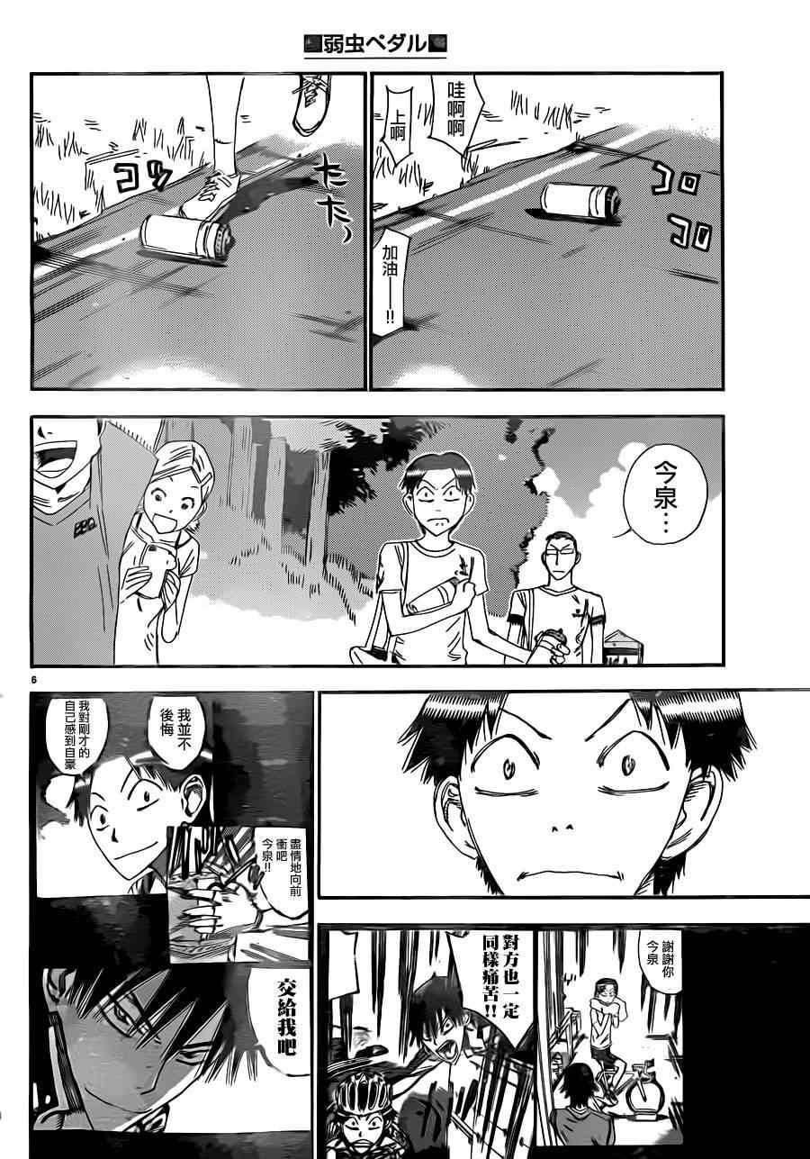 第338话