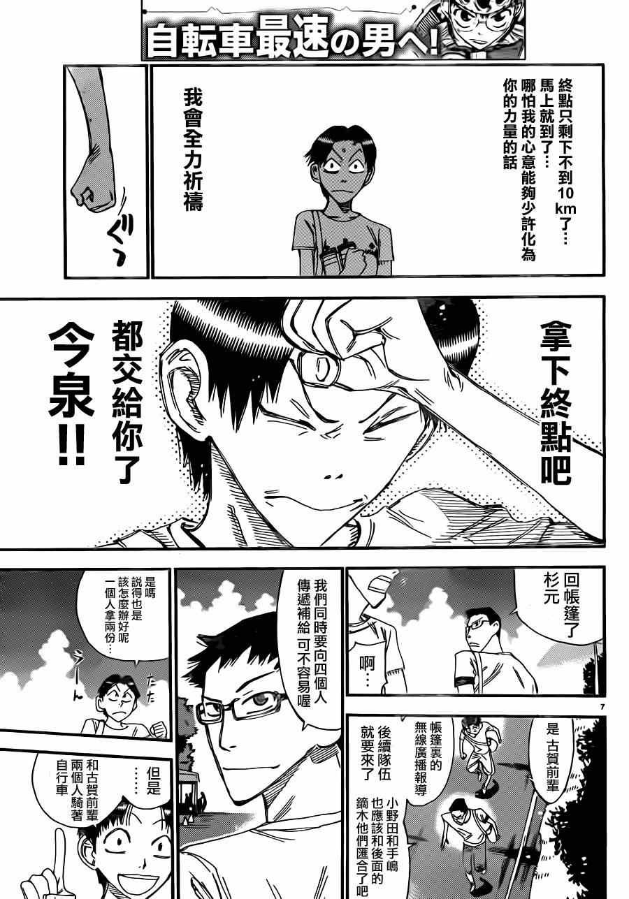 第338话