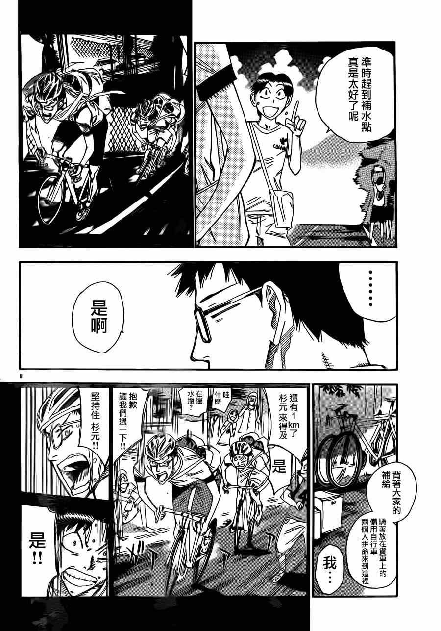 第338话