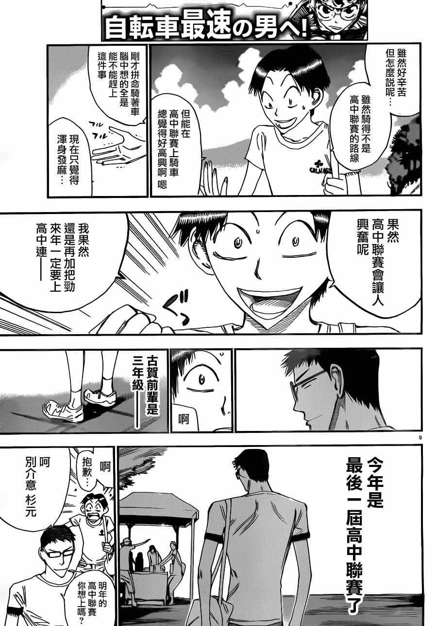 第338话