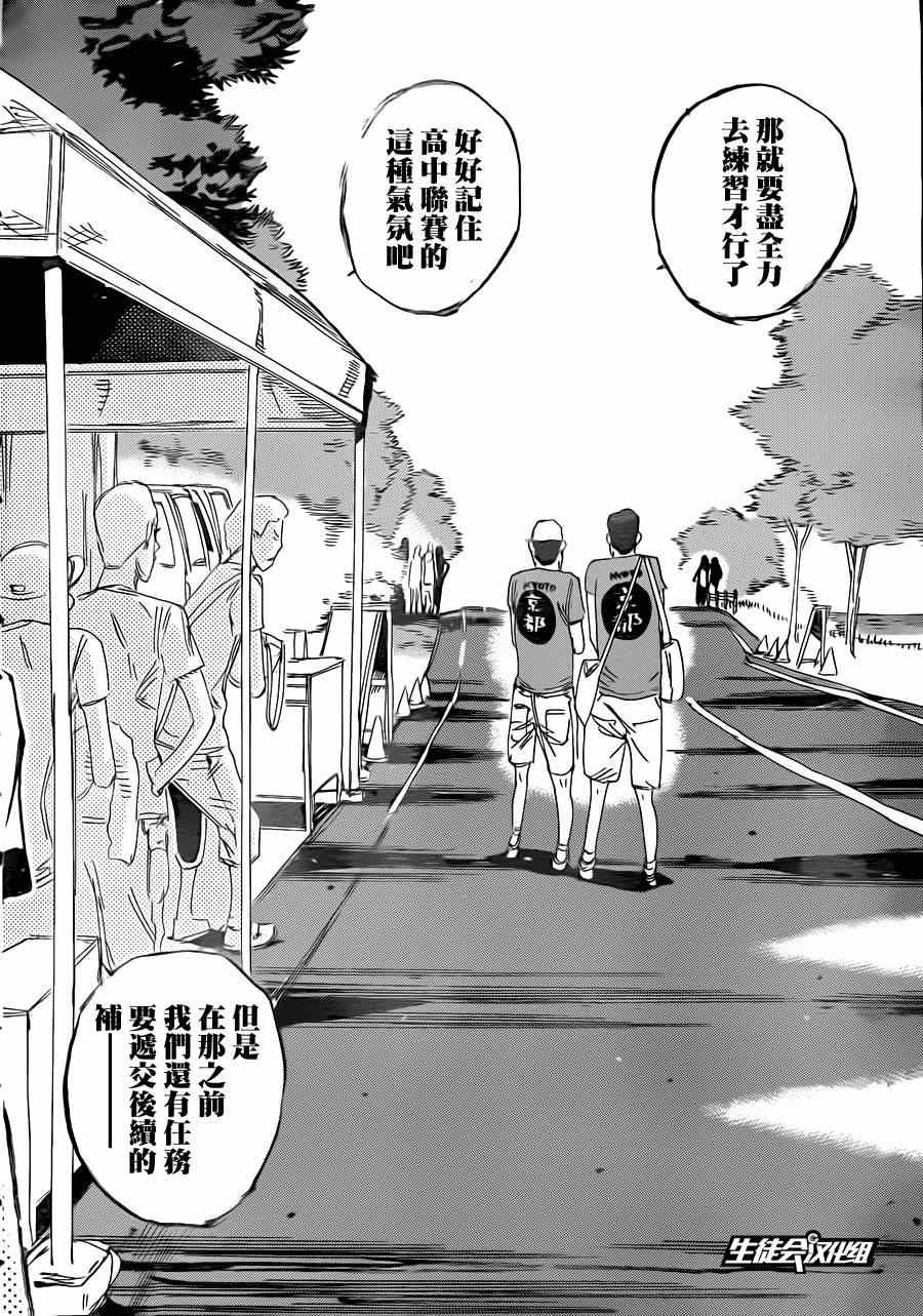 第338话