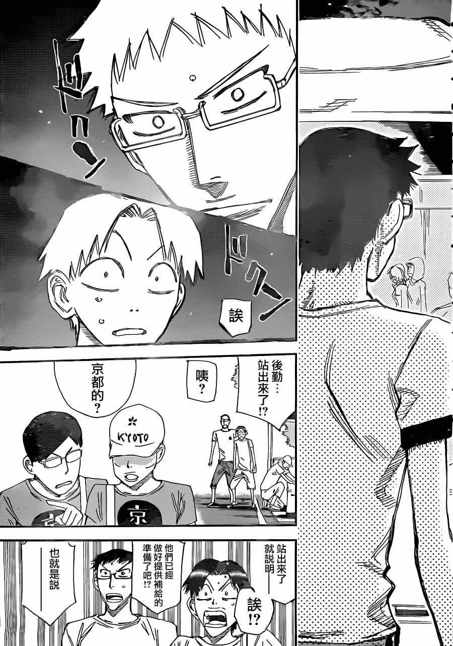 第338话