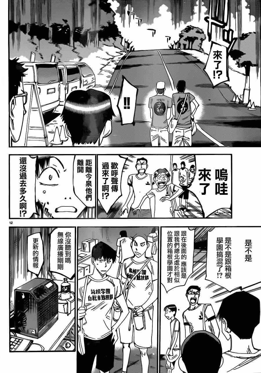 第338话