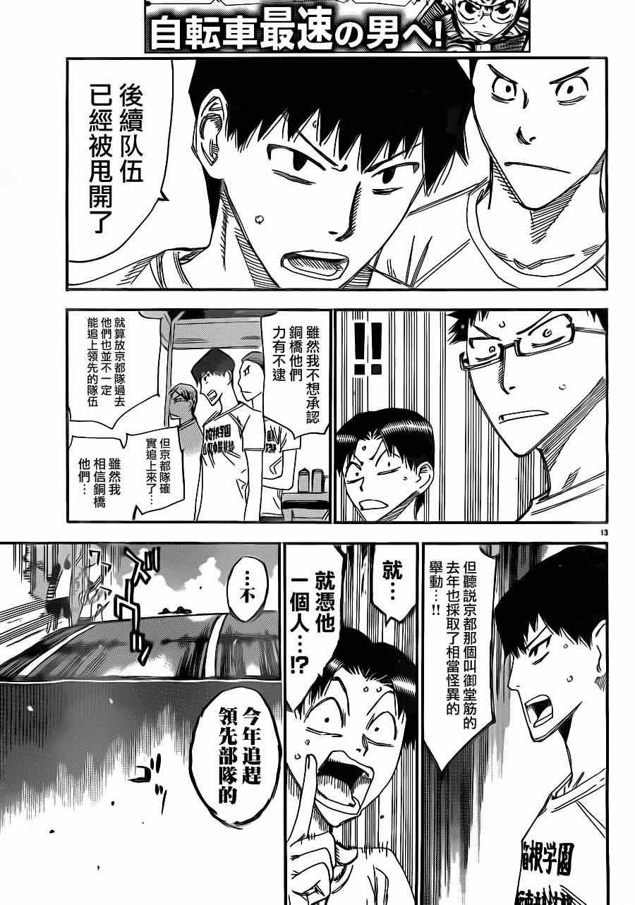 第338话