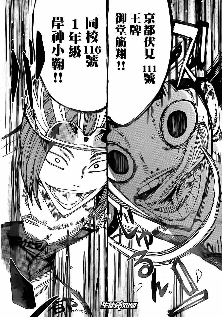第338话