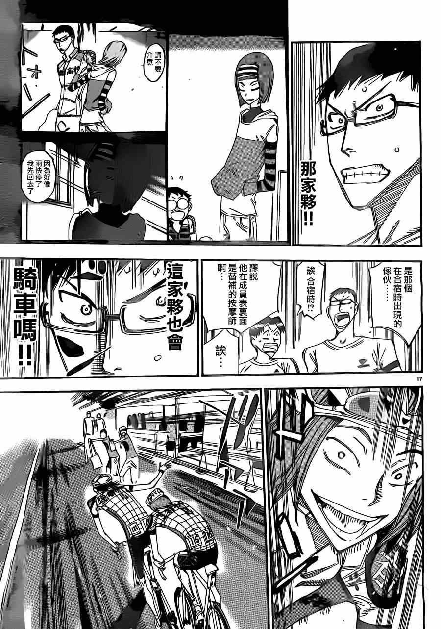 第338话