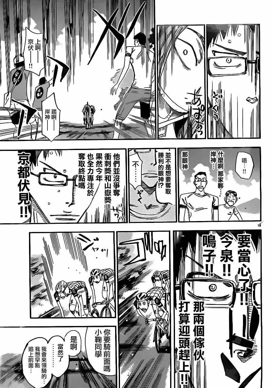 第338话