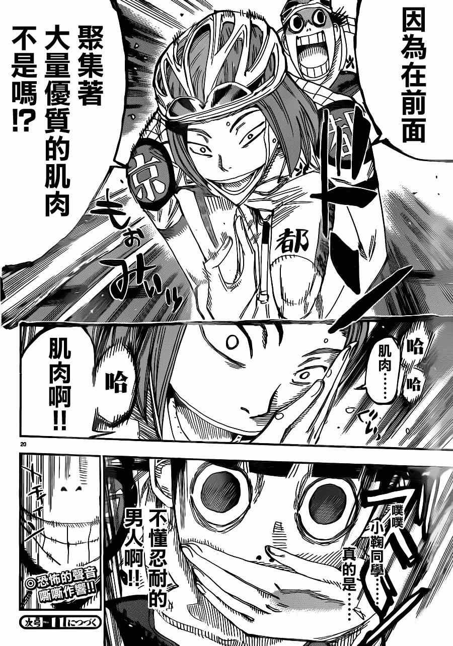 第338话