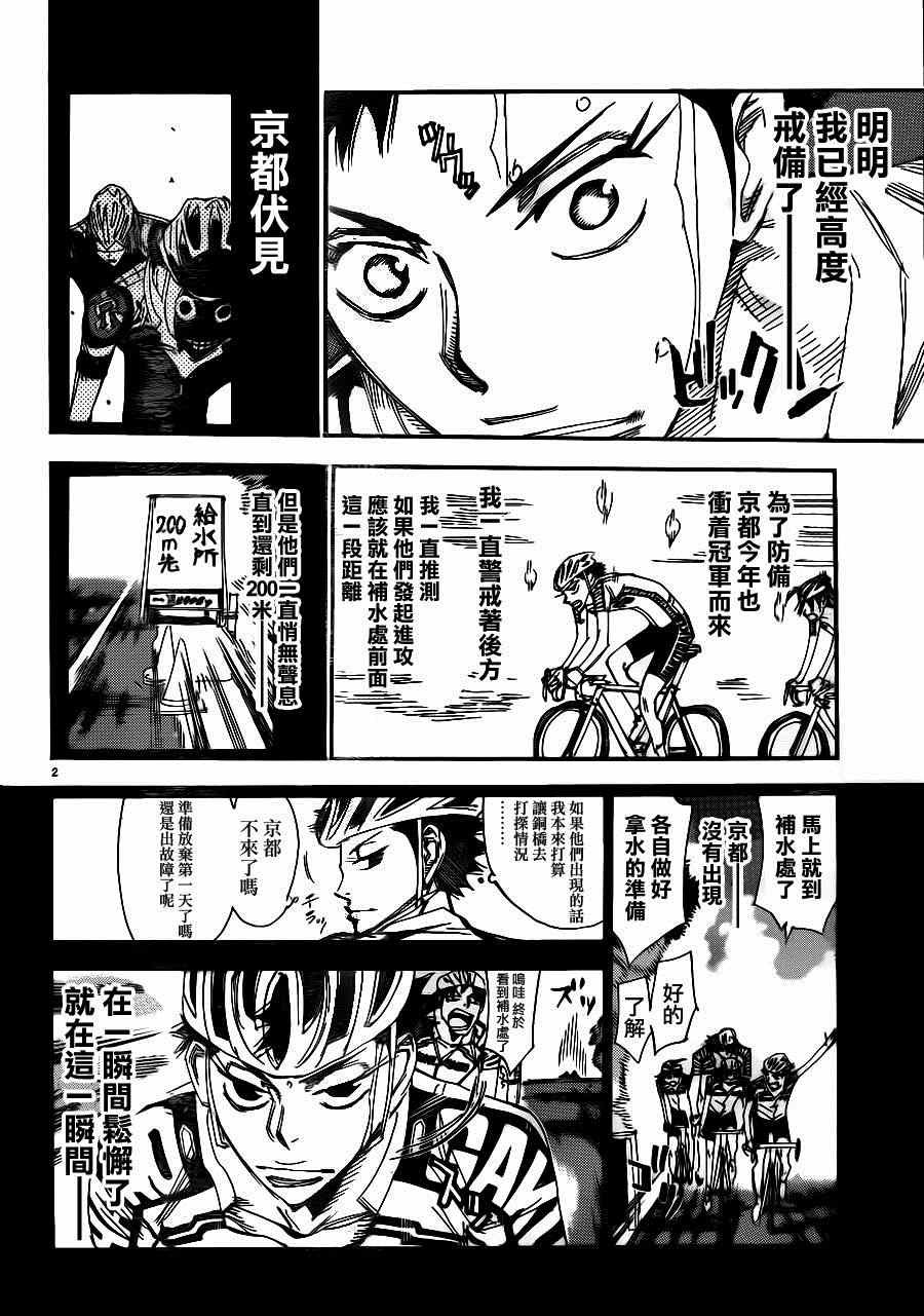 第339话