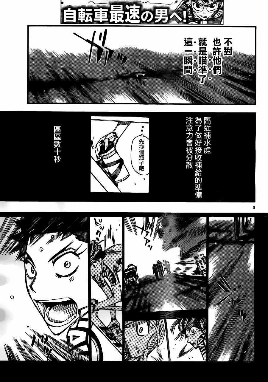 第339话