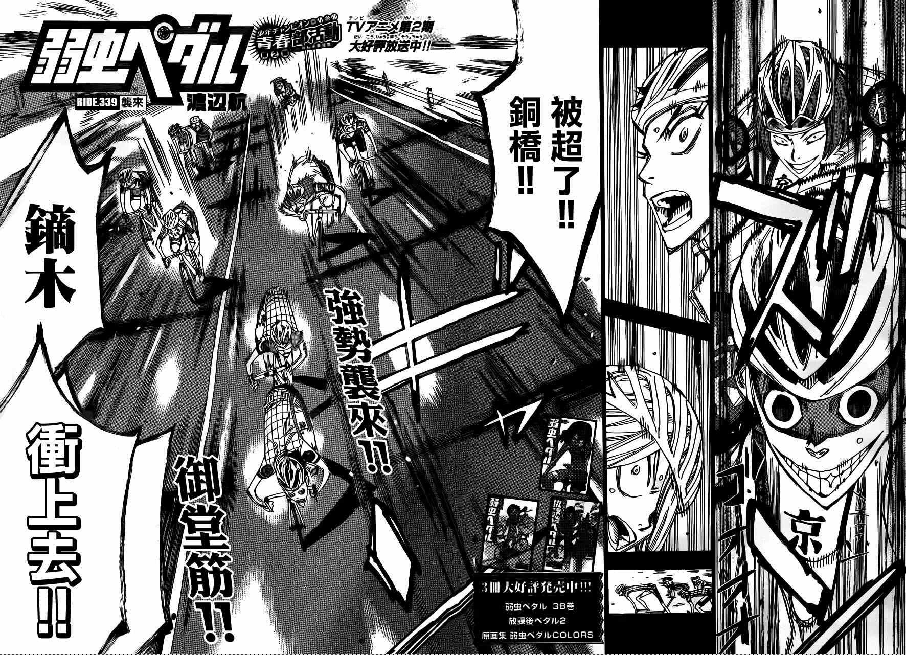 第339话