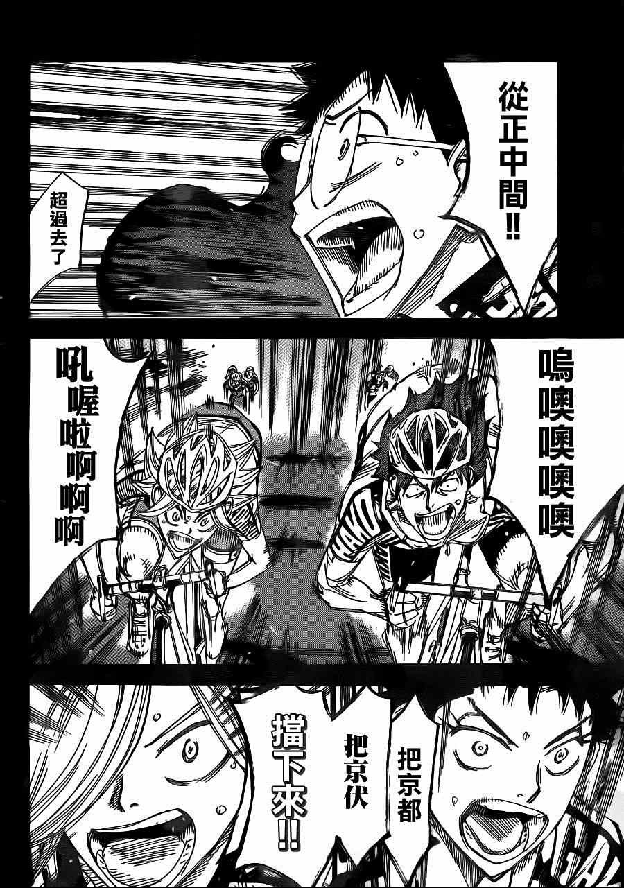 第339话