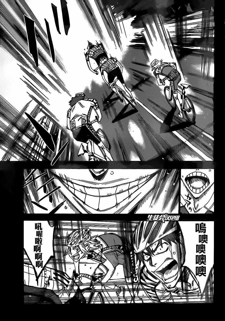 第339话