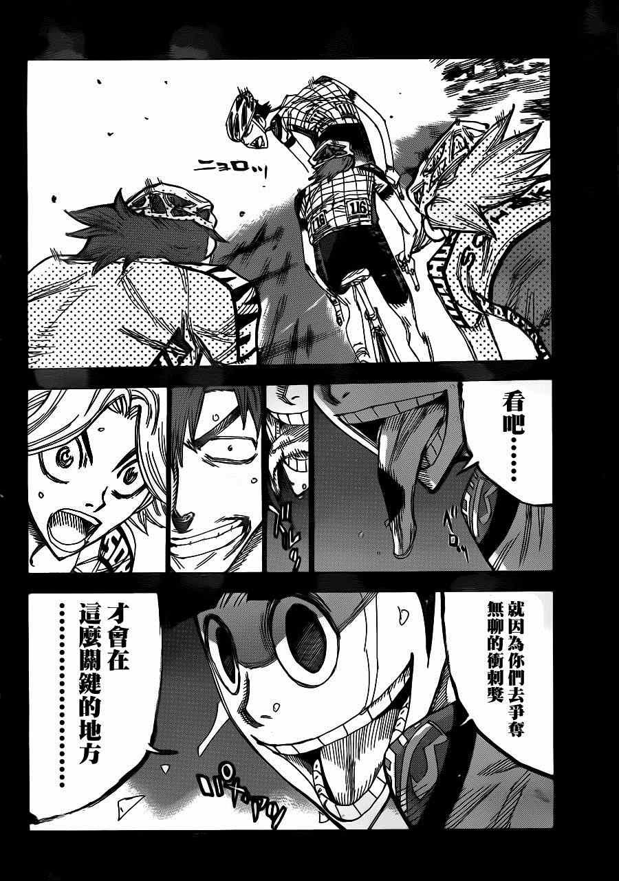 第339话