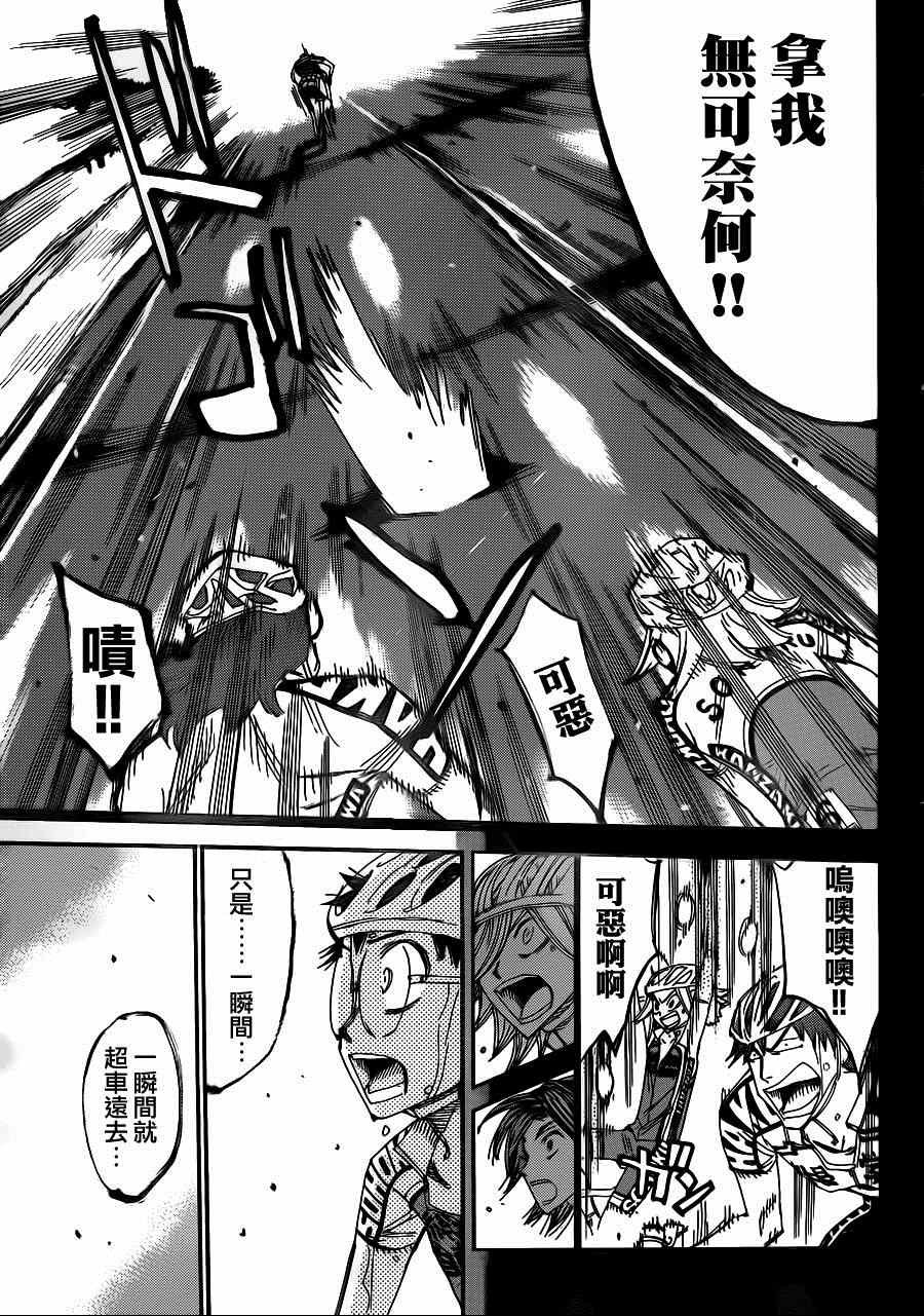 第339话