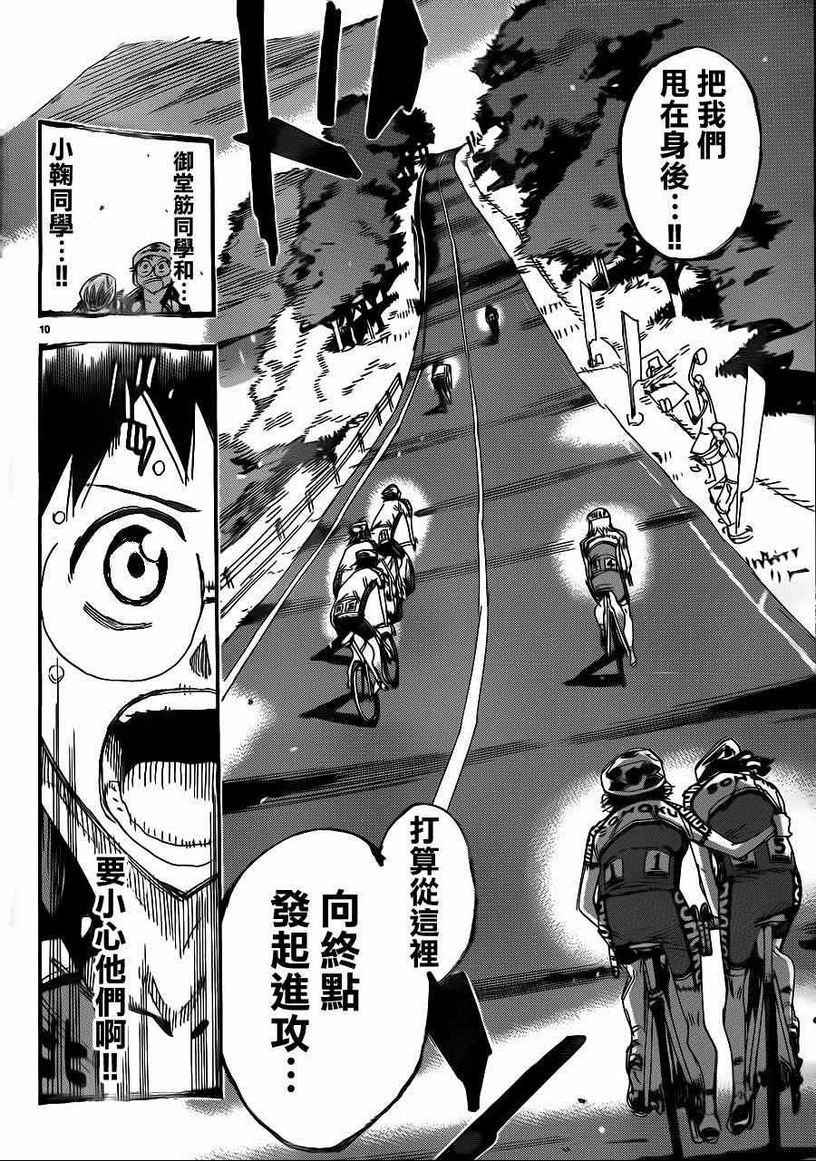 第339话