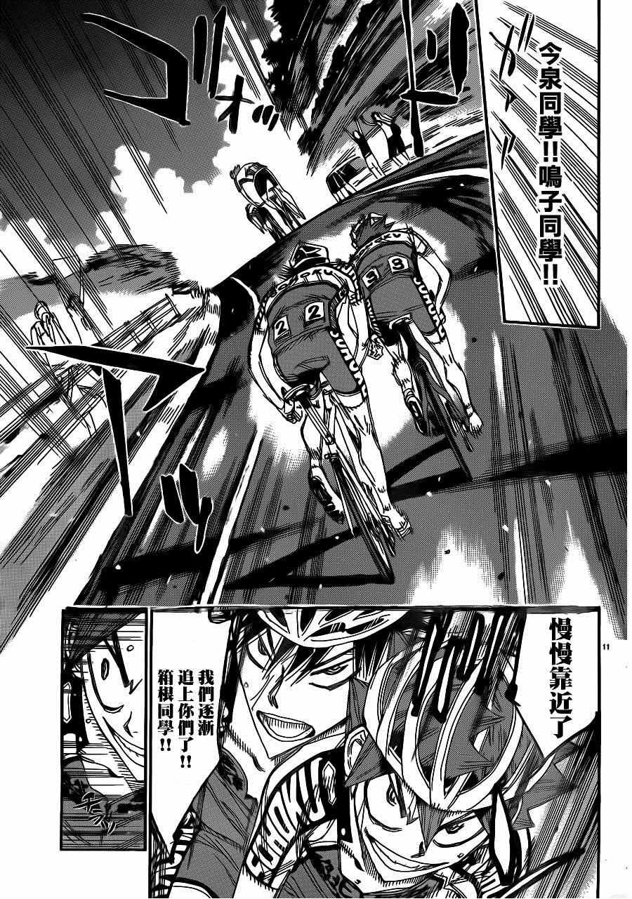 第339话